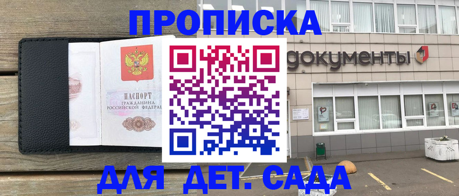 временная прописка в Корсакове